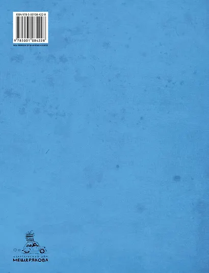 Пришельцы не к нам - фото 2