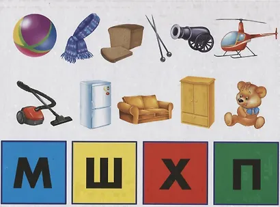 Парные буквы. Настольная дидактическая игра-лото. 4-7 лет - фото 5