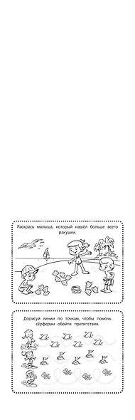 Веселые игры на каждый день - фото 8