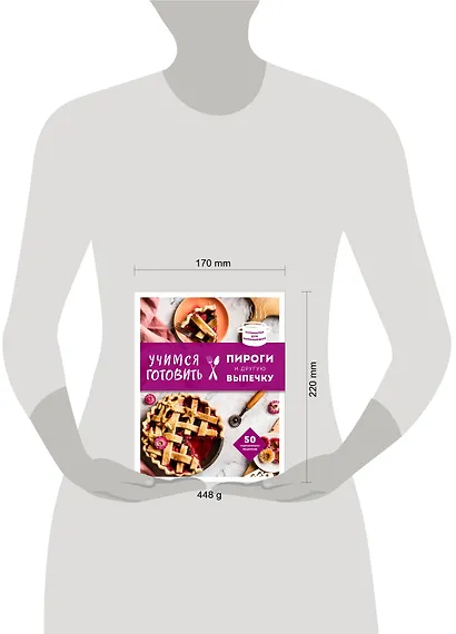 Учимся готовить пироги и другую выпечку - фото 4