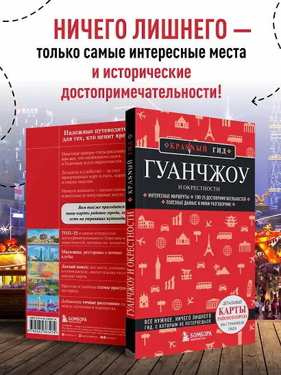 Гуанчжоу и окрестности - фото 6