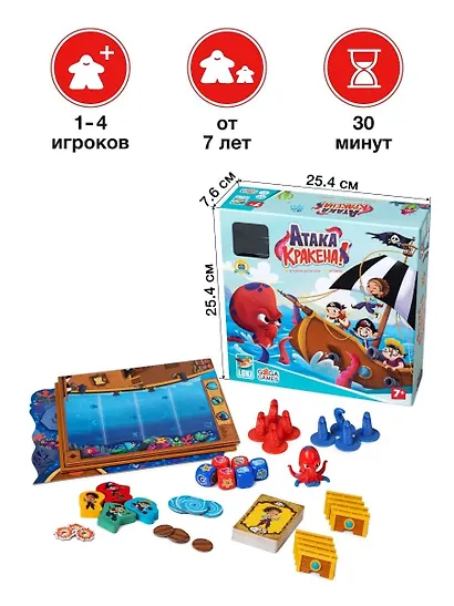 Настольная игра "Атака Кракена" - фото 3
