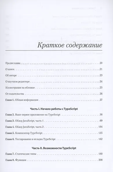 Основы TypeScript - фото 4