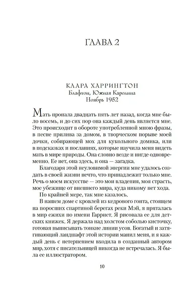 История с продолжением - фото 12