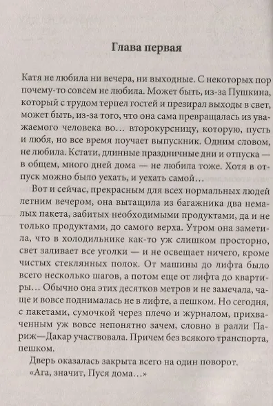 Защита и опора - фото 2