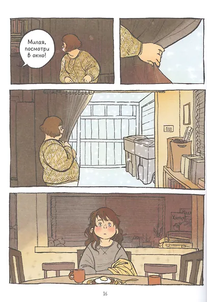 В реальной жизни - фото 4