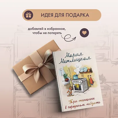 Три женщины в городском пейзаже - фото 11