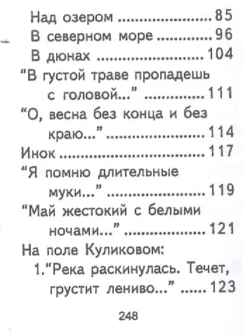Стихотворения, миниатюра - фото 7