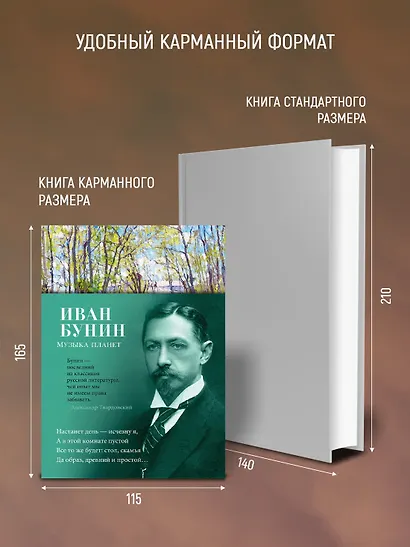 Музыка планет - фото 6