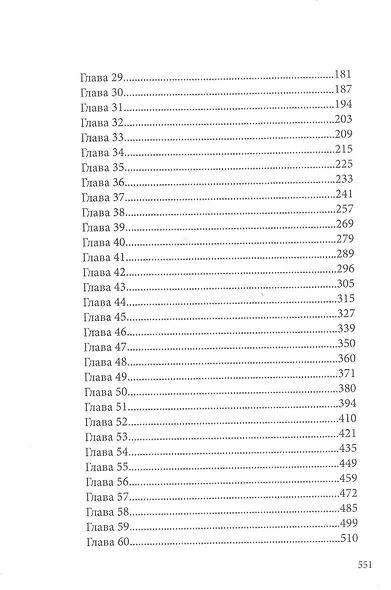 Мой новый твой мир - фото 3