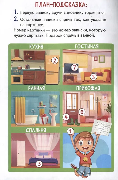 Квест-игра. Логика: книга с заданиями - фото 3