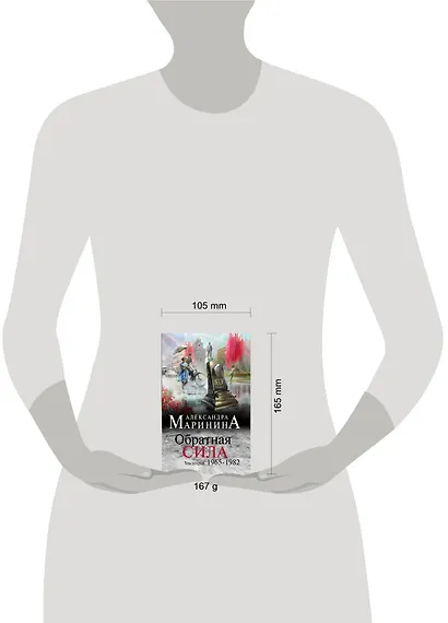 Обратная сила. Том 2. 1965 - 1982 - фото 4