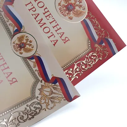 Грамота с символикой «Почётная» А4, тиснение золотой фольгой, бежевая, Listoff, 5 штук - фото 4