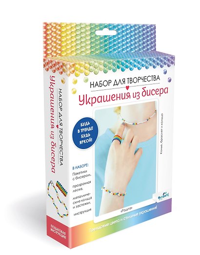Набор для создания украшений из бисера «Радуга. Колье, браслет и кольцо», Origami - фото 1