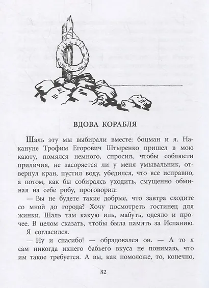 Линия связи - фото 3