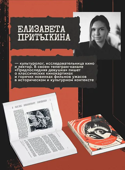 Очень страшное кино: история фильмов ужасов - фото 6