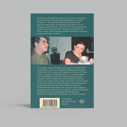 Истребление персиян - фото 8