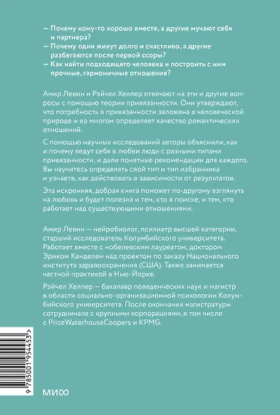 Подходим друг другу: Как теория привязанности поможет создать гармоничные отношения - фото 2