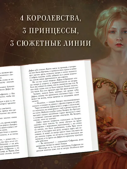 Замки на их костях (#1) - фото 6