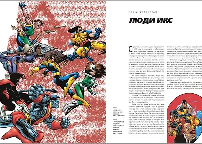 Marvel: Искусство Адама Куберта - фото 4