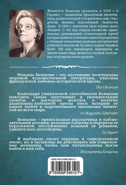 Язон четырех морей - фото 2