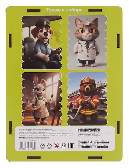 Пазл-палочки Профессии 5 картинок (3+) (дер. коробка) - фото 6