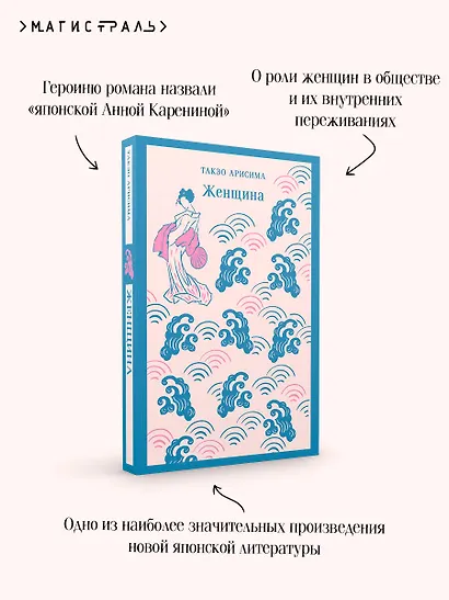 Женщина - фото 7