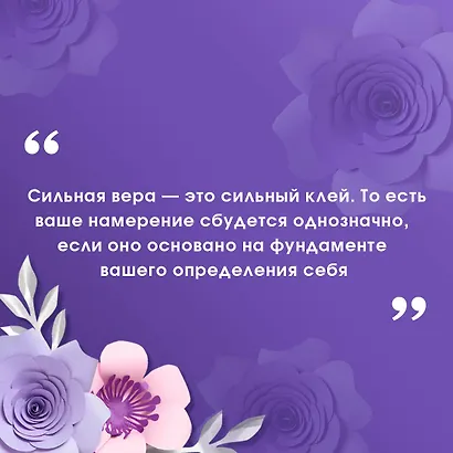 Пробуждение в реальность: Законы Бытия в вопросах и ответах - фото 7