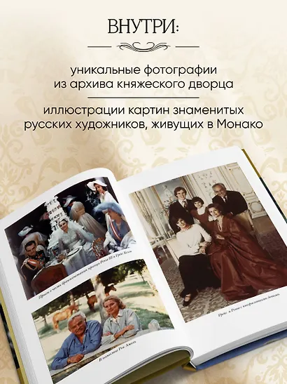 Две жизни Грейс Келли - фото 6