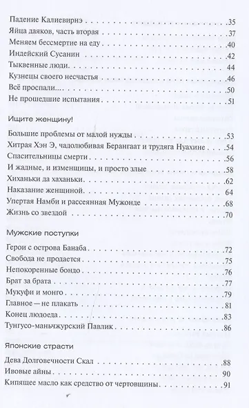Древняя история смерти. - фото 3