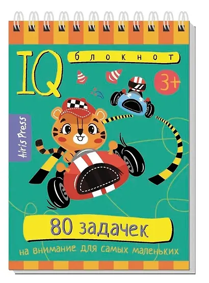 Комплект из 3 блокнотов: IQ блокноты детские. Игры для детей в дорогу 3+: 80 задачек: На смекалку + Для самых сообразительных + На внимание для самых маленьких - фото 4