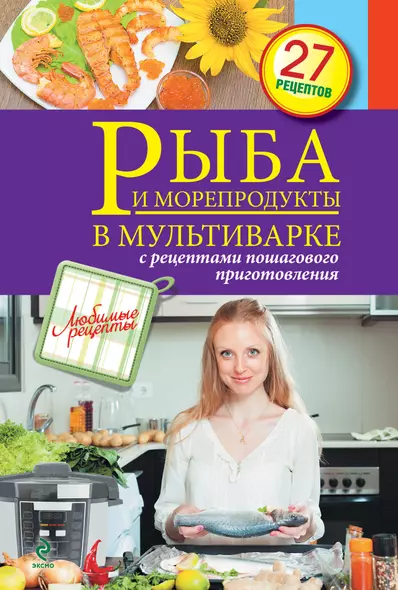 Рыба и морепродукты в мультиварке - фото 1