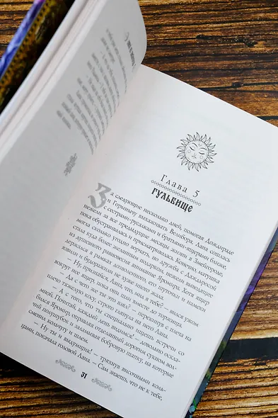 Лана из Змейгорода - фото 9