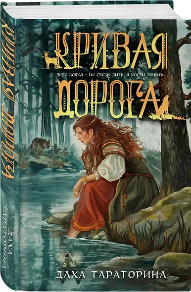Кривая дорога - фото 3