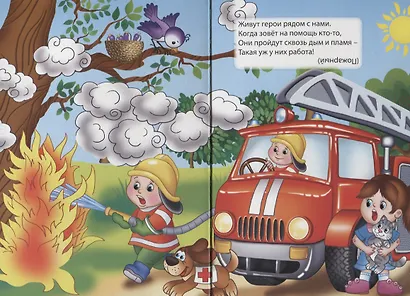 Картонка. Профессии (пожарный) - фото 3