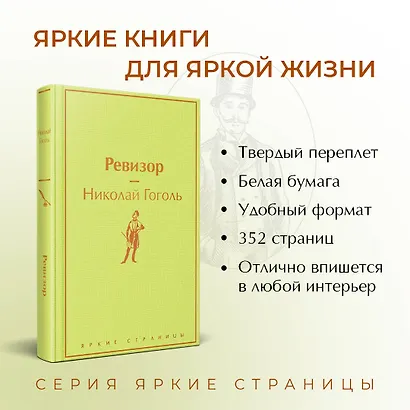 Ревизор - фото 5