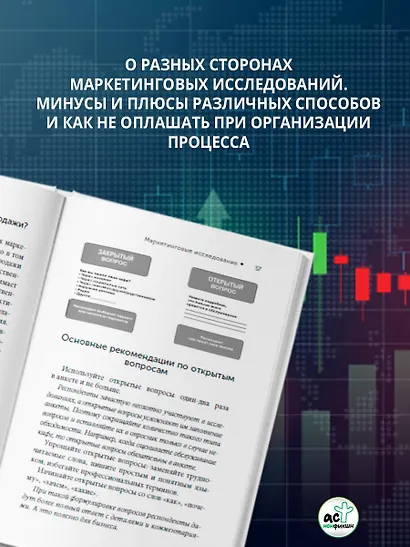 Маркетинговые исследования: зачем нужны, как проводить и что для этого нужно - фото 6