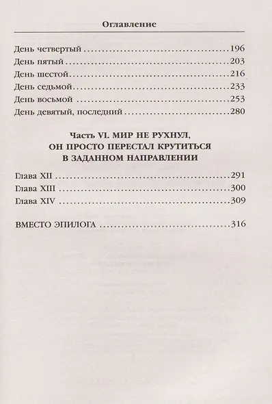 Ненаписанные бумажные письма с фронта - фото 8