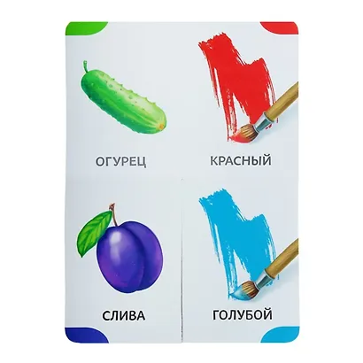 Набор картонных книг-лото №2 (комплект из 4 книг) - фото 3