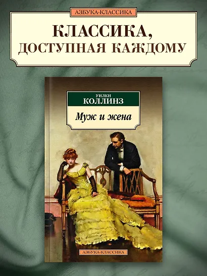 Муж и жена - фото 4