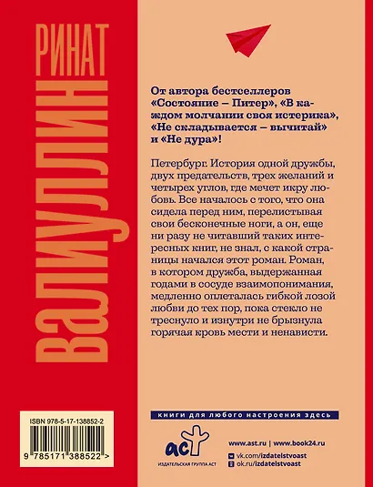 В каждом молчании своя истерика - фото 2