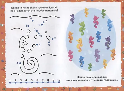 Развивающие задания для дошкольников. 4+ - фото 5