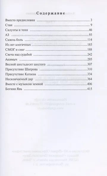 Стан - фото 2