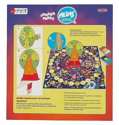 Настольная игра "Скажи иначе. Вечеринка для детей" - фото 6