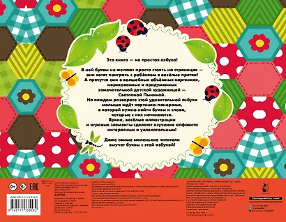 Азбука - фото 2