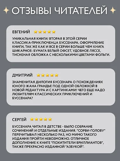 Ледяной ад. Капитан Сорви-голова - фото 5