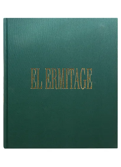 El Ermitage - фото 2