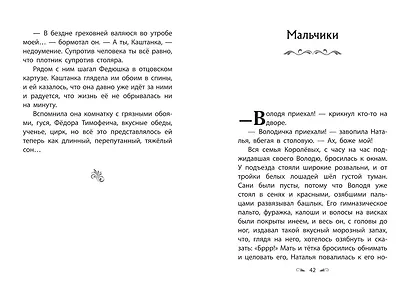 Каштанка. Рассказы - фото 6