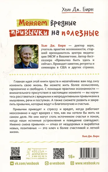 Меняем вредные привычки на полезные: осознанный подход - фото 2