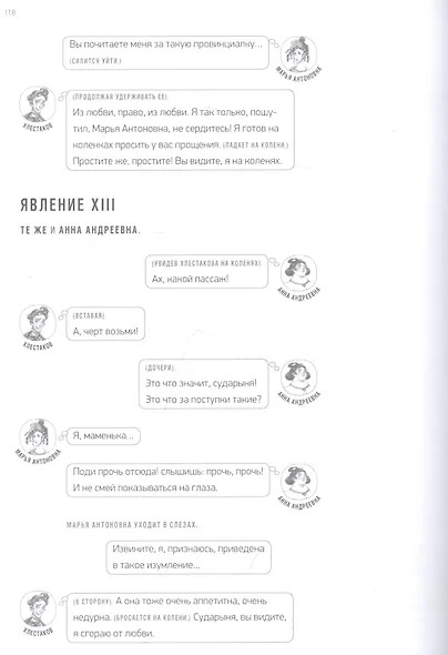 Ревизор - фото 3